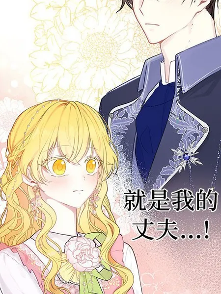 备受宠爱的婚后生活