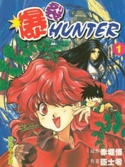 暴裂HUNTER