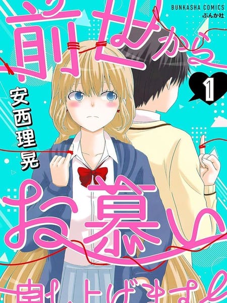 上辈子开始就喜欢你！